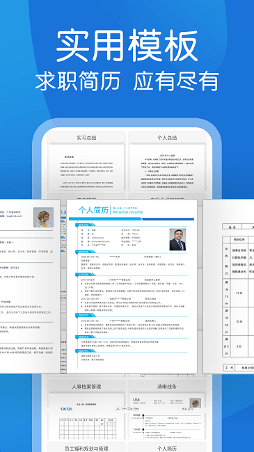 word文档极简编辑app下载