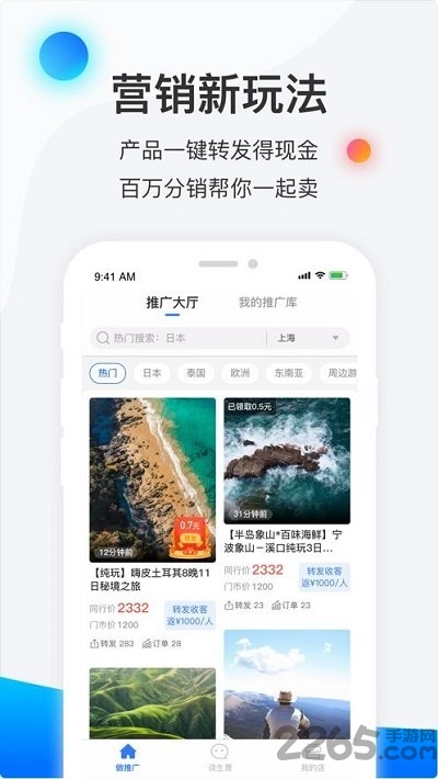 赋能宝官方版