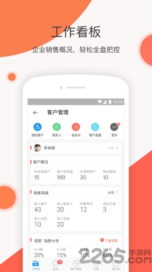 奇鱼光谱手机版