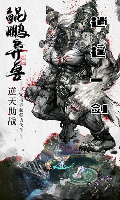逍遥一剑商城gm版下载