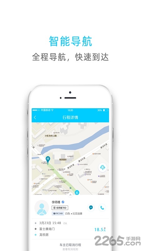 百靓车主手机版