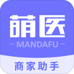 萌医商家助手app 安卓版
