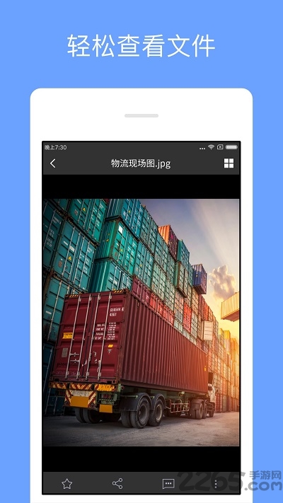 亿方云v2手机版下载