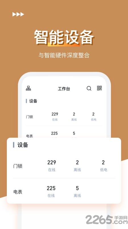 金茂公寓管家手机版