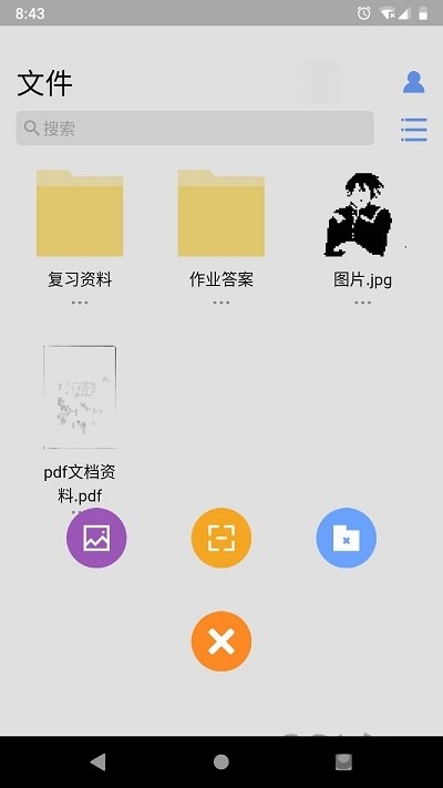 扫亿扫免费版 扫亿扫软件app下载