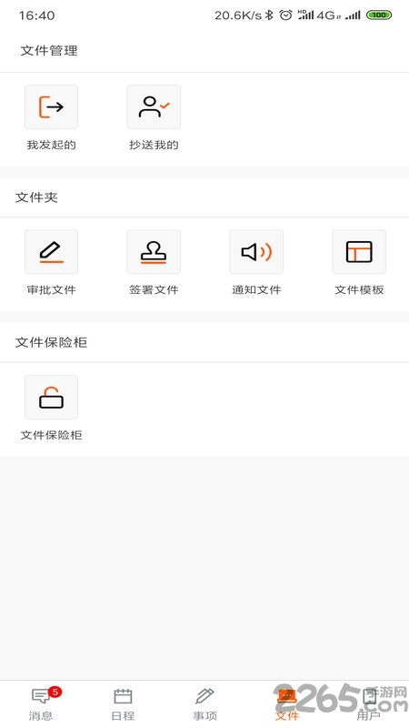 契盒手机版