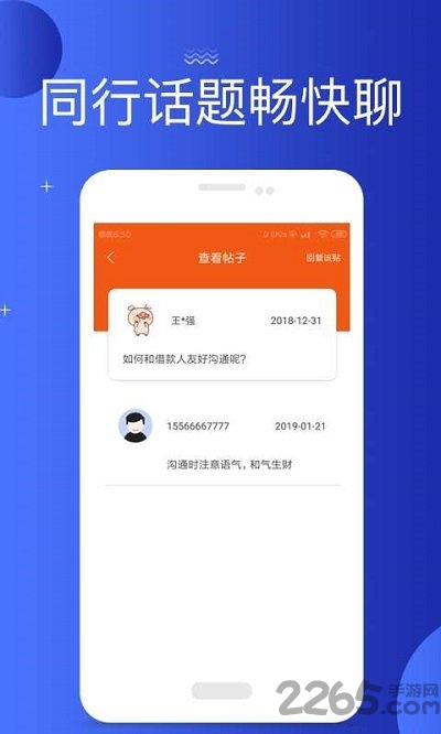 口袋聚客 口袋聚客app下载