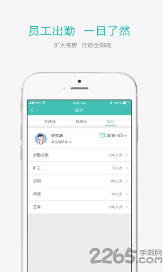 好生活管家最新版下载
