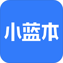 小蓝本企业查询app(改名小蓝本) 安卓版