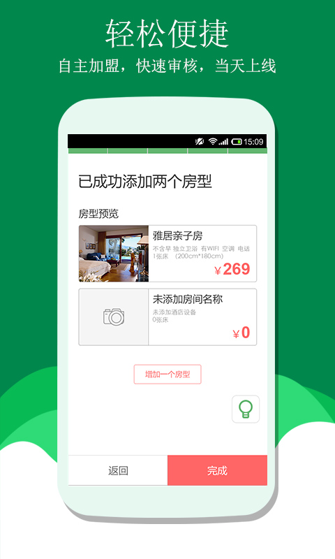 青芒果掌柜官网版下载