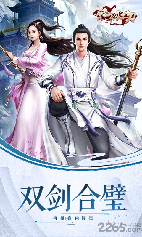 无尽狂刀手游下载