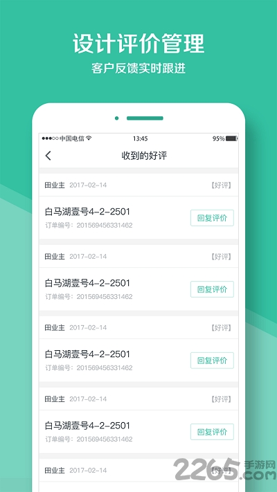 庭好的设计师手机版 庭好的设计师app下载