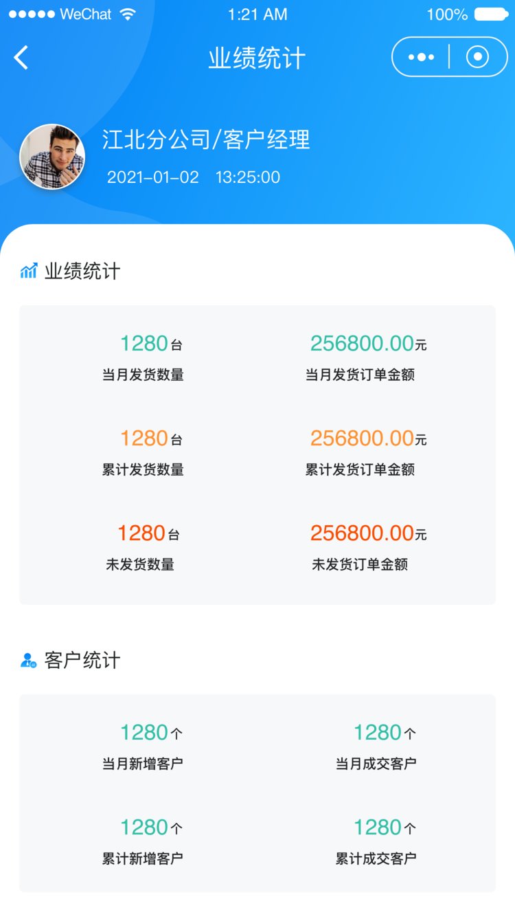 嘉保科技app下载