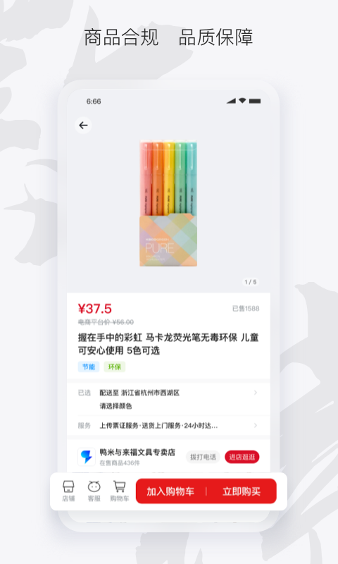 徽采云官方版下载