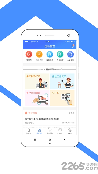 万物至上官方版下载