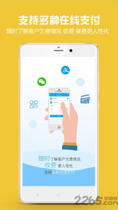 金财代账app下载