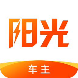 阳光车主平台 安卓版