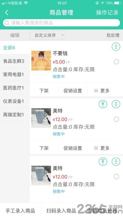 ok卖app下载