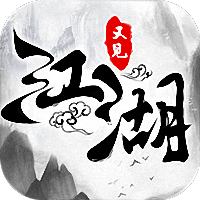 又见江湖新快手游 v1.1.8 安卓版