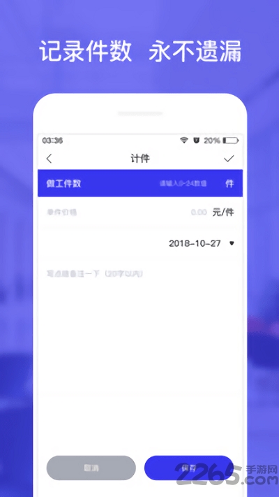 加班精灵手机版下载