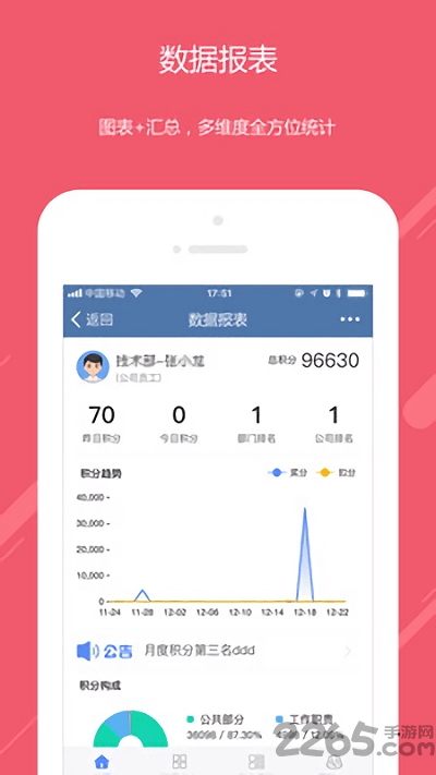 成功之道app下载