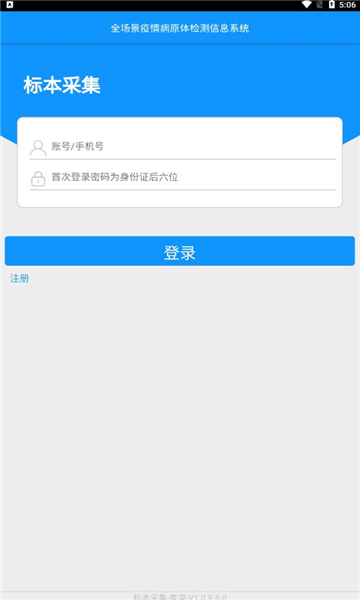 送检安阳app下载