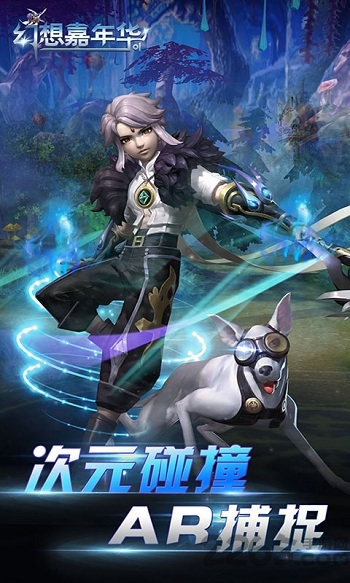幻想嘉年华正式版
