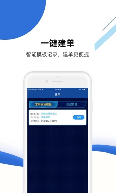 快路宝app下载安装