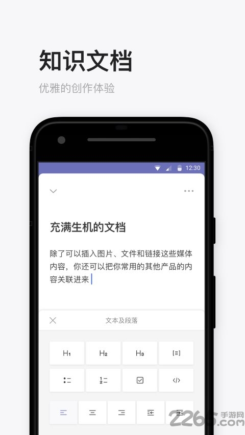 所思手机版