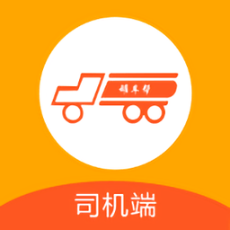 罐车帮司机版app