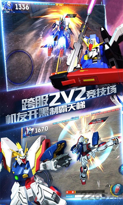 高达星战手机版