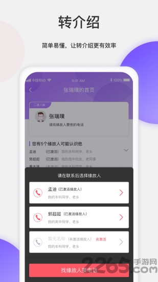 保险关系多最新版下载