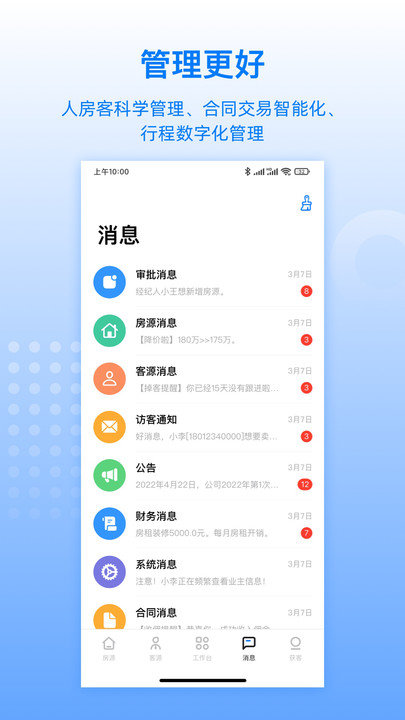 fc工作软件下载