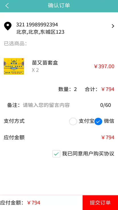 苗又苗app 苗又苗官方版下载