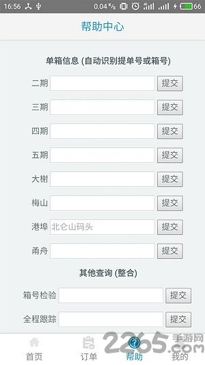 集运通app下载