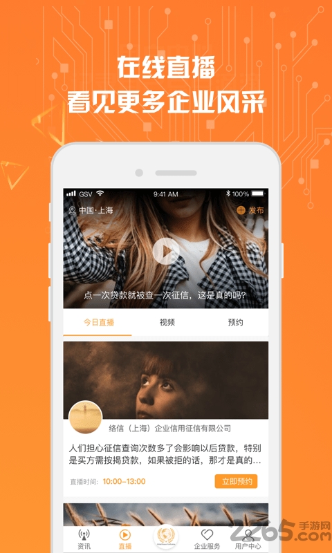 优企在线最新版下载