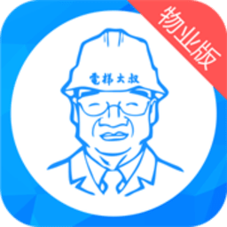 电梯大叔物业版app 安卓版