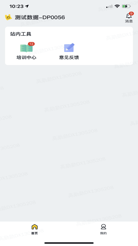 美团优选物流app下载