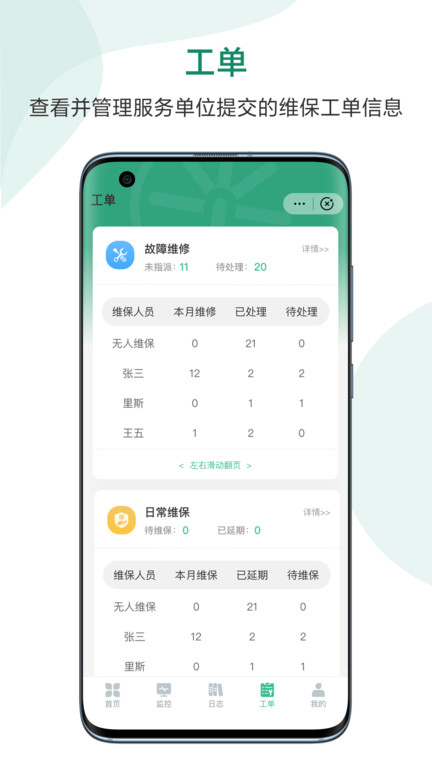 智慧消防大数据平台下载