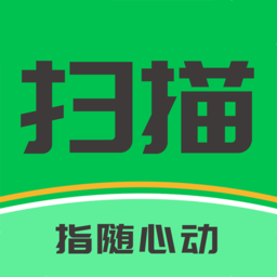 指随心动扫描app 安卓版