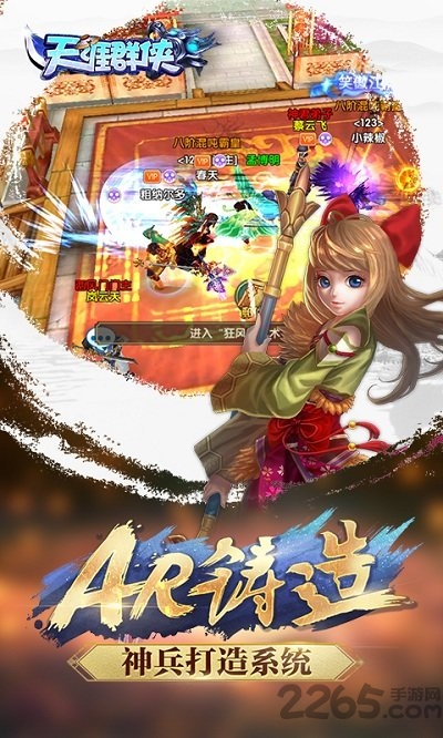九游天涯群侠手游下载