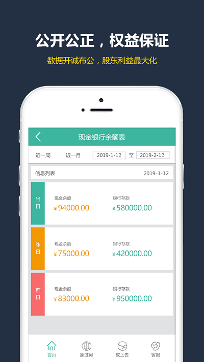 象过河进销存boss版app下载