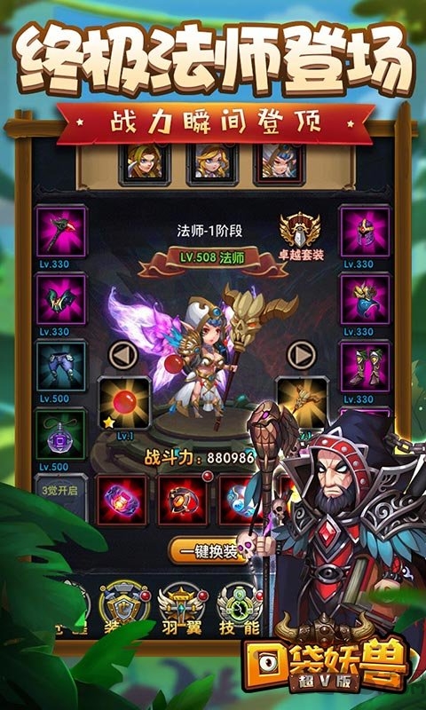 口袋妖兽bt公益服