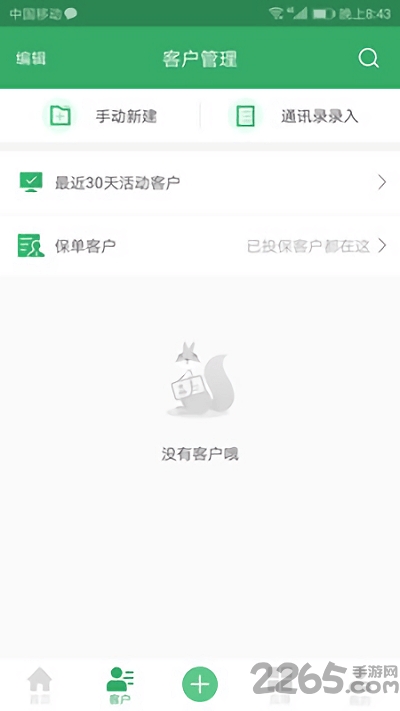 隽保哥手机版下载