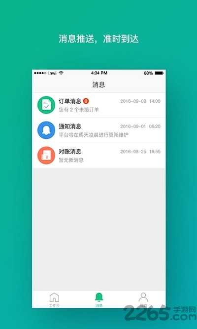 口袋掌柜app下载