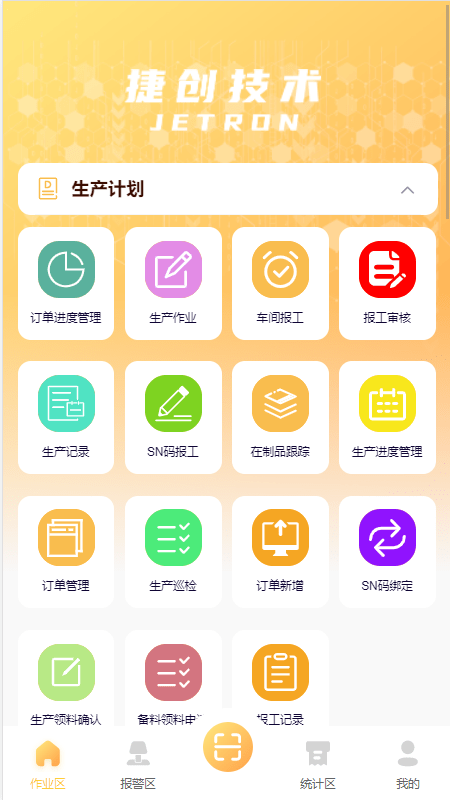 捷洽软件