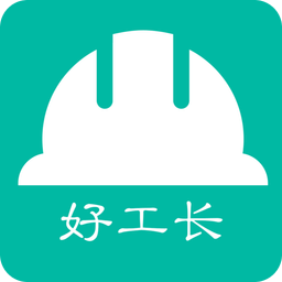 好工长app 安卓版