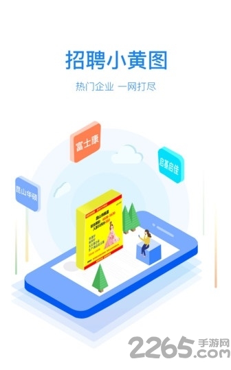 我打联萌手机版