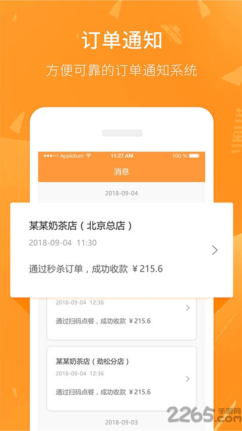 hui生活商家软件 hui生活商家客户端