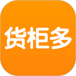 货柜多app